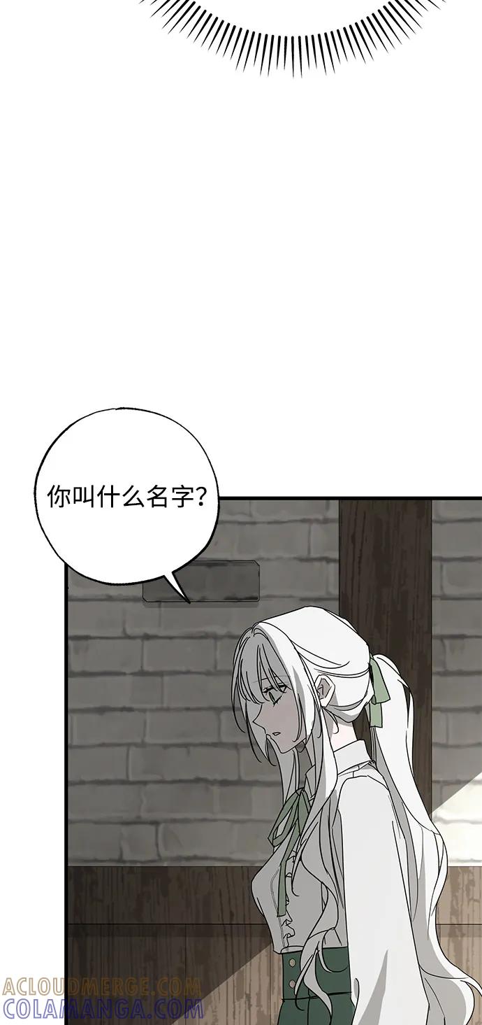 憎恨我的丈夫失忆了 第86话 第46页