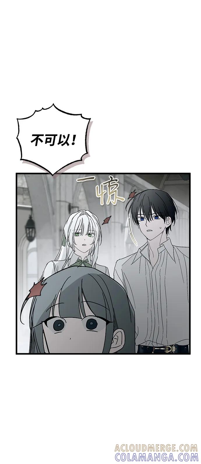 憎恨我的丈夫失忆了 第86话 第22页