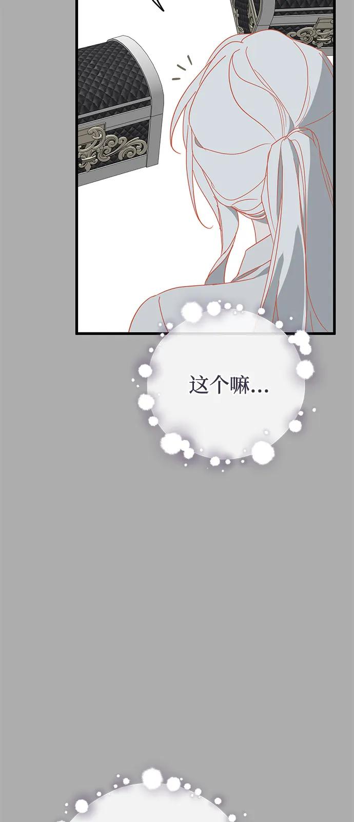 憎恨我的丈夫失忆了 第86话 第63页