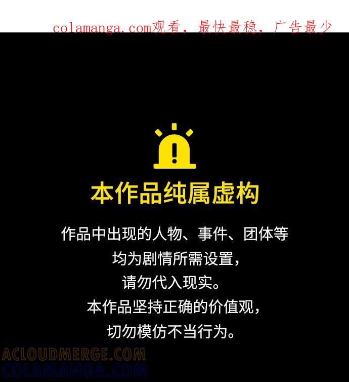 憎恨我的丈夫失忆了 第86话 第1页