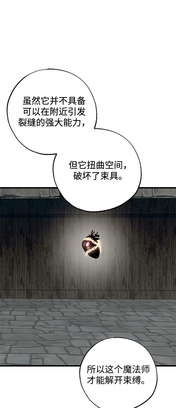 憎恨我的丈夫失忆了 第86话 第30页
