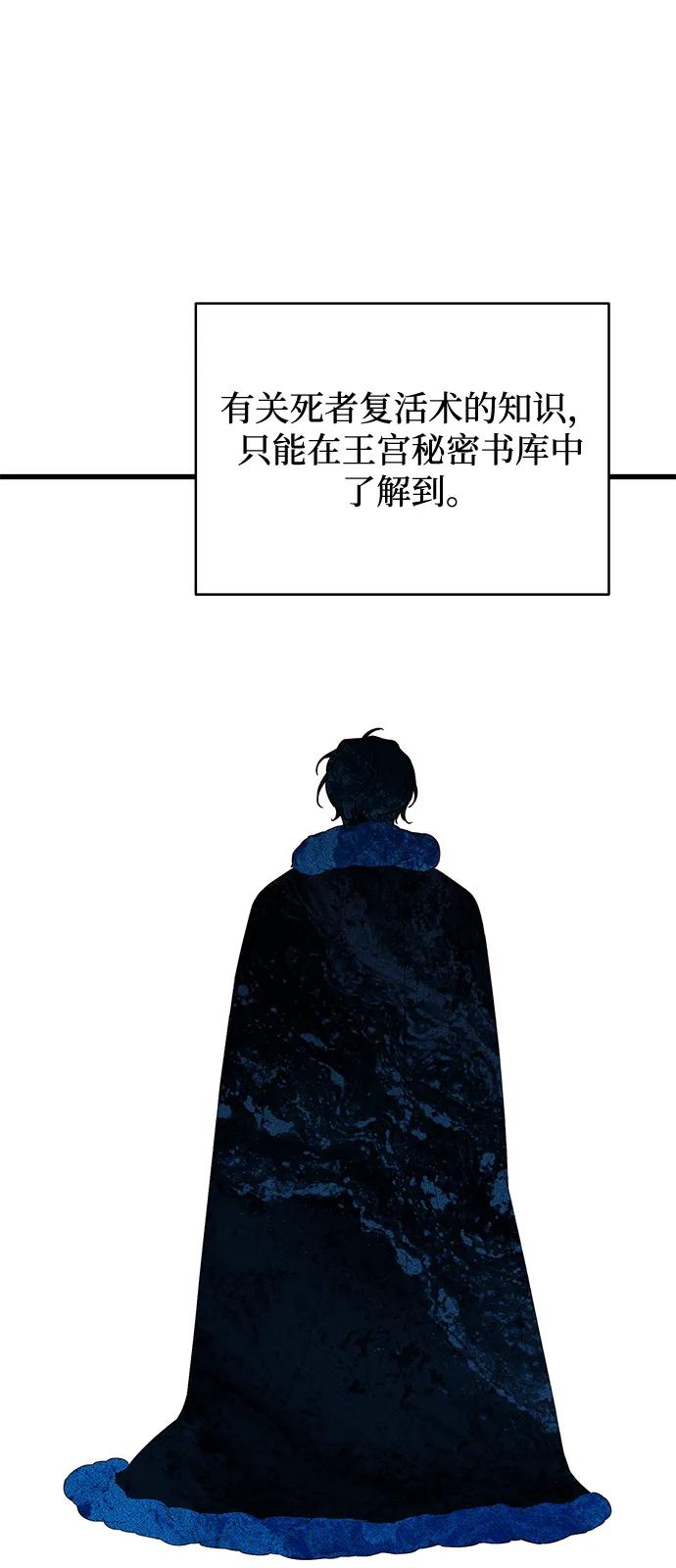 憎恨我的丈夫失忆了 第86话 第41页