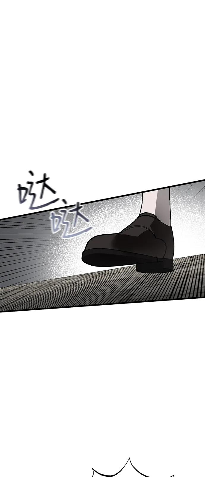 憎恨我的丈夫失忆了 第86话 第23页
