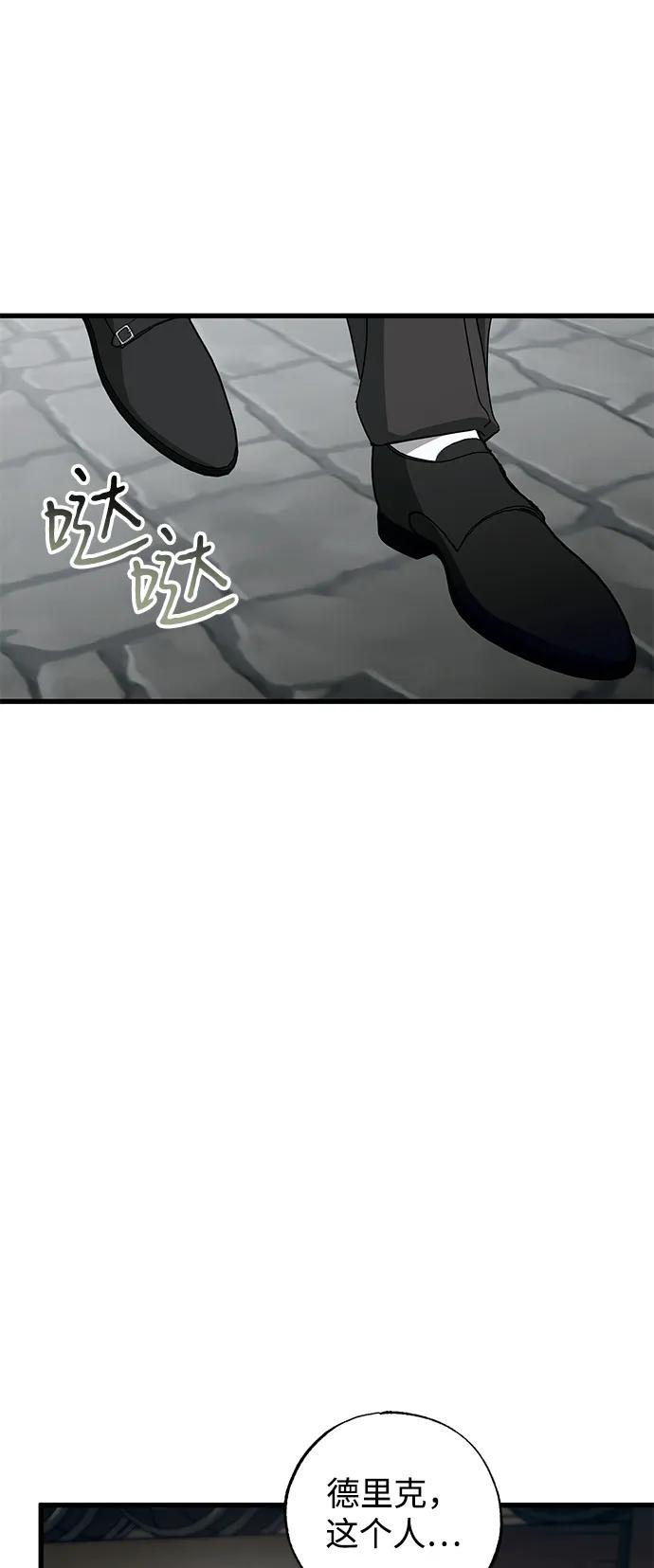 憎恨我的丈夫失忆了 第86话 第35页