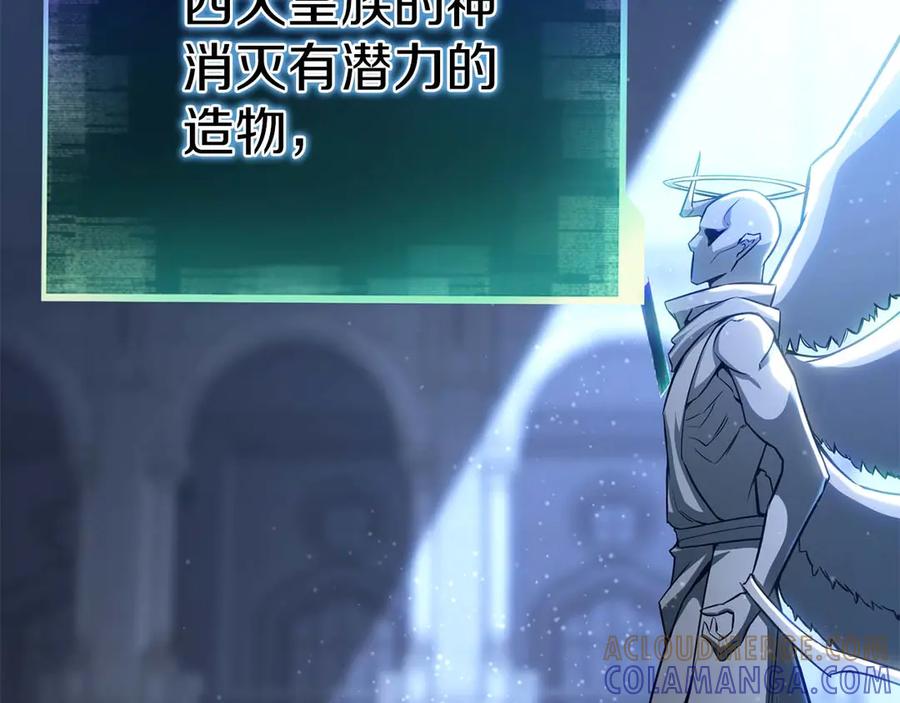 死灵法师：重生的我全技能精通 - 第84话 没落的“神”们 - 第201张图