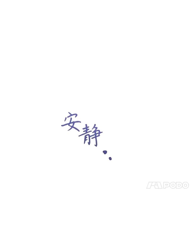 《不要相信那本日记》91.第八枝桠 第110页