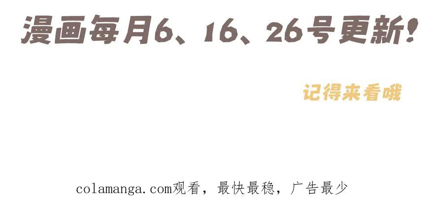 《偏见》07 醉酒的他如此可爱 第86页