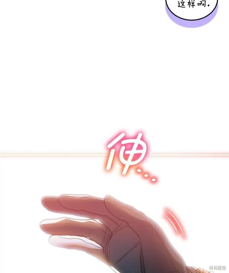 《不熟练的女士》第95话 第39页