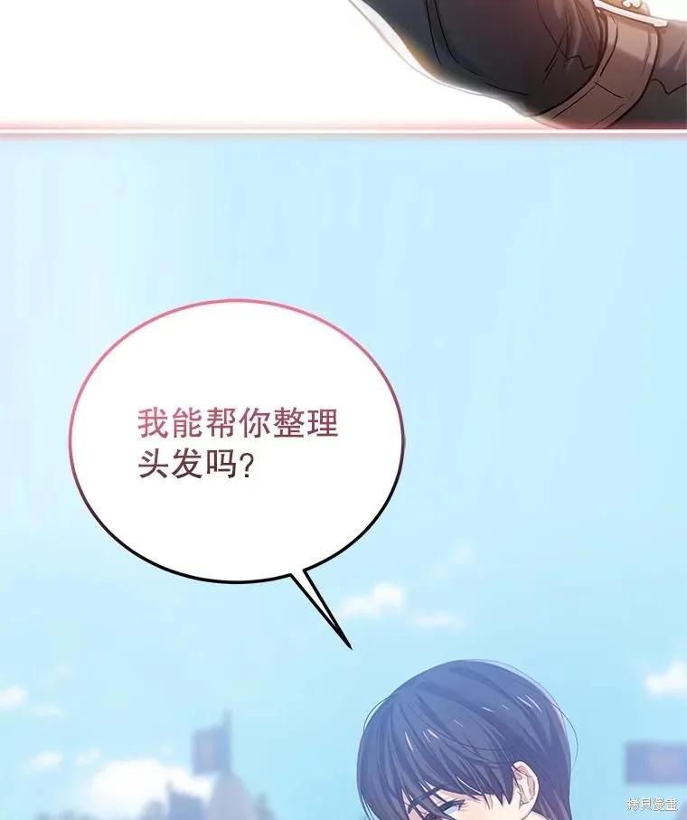 《不熟练的女士》第95话 第40页