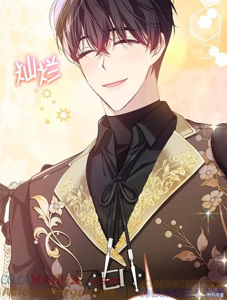 《不熟练的女士》第95话 第33页