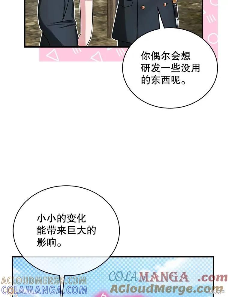 《不熟练的女士》第95话 第29页