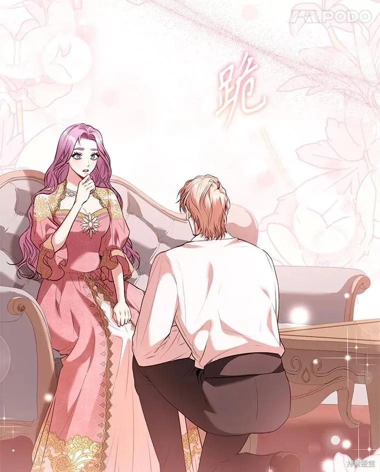 《成为暴君的秘书官》第96话 第40页