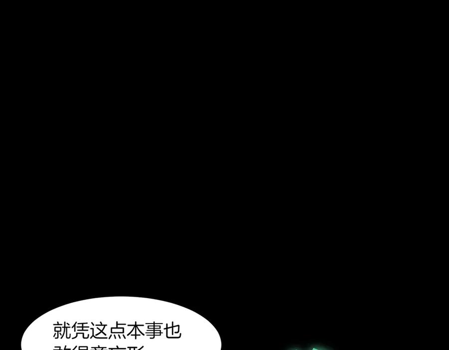 《萨满Shaman》第95话 最担心的事 第139页