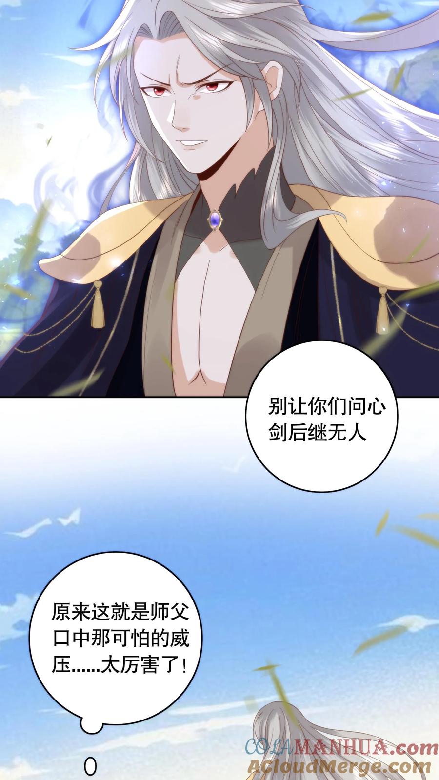 祖宗嫁到：病娇魔帝滚下榻 - 第97话 两副面孔 - 第17张图