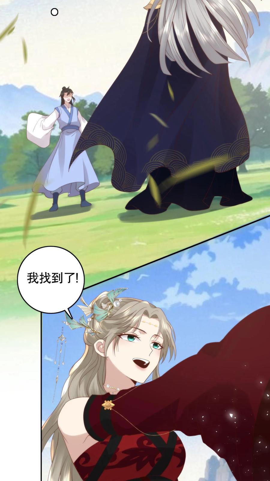 祖宗嫁到：病娇魔帝滚下榻 - 第97话 两副面孔 - 第18张图