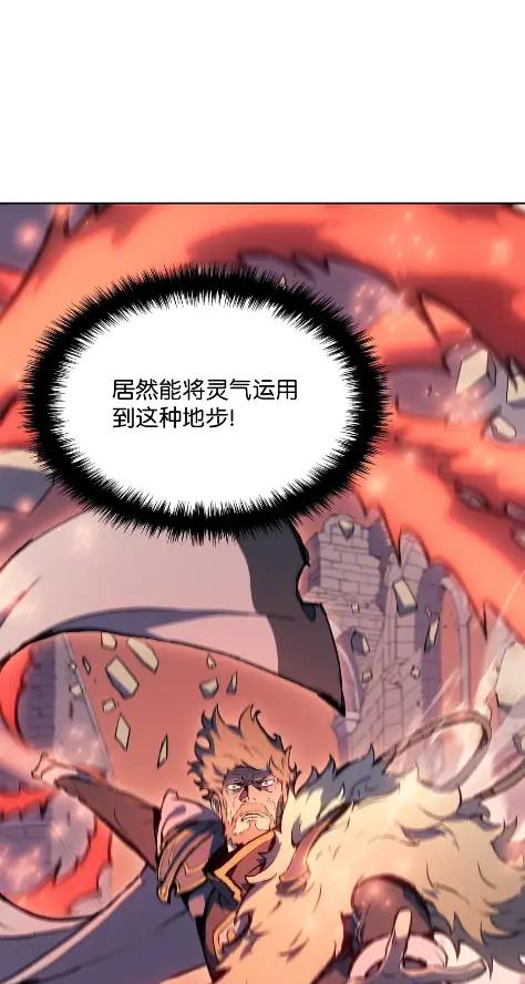 《拳王转世》17 断罪的资格（2） 第59页