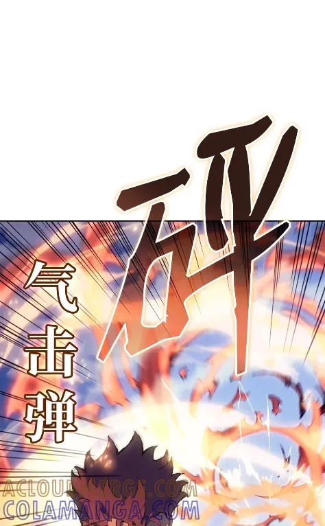 《拳王转世》17 断罪的资格（2） 第57页