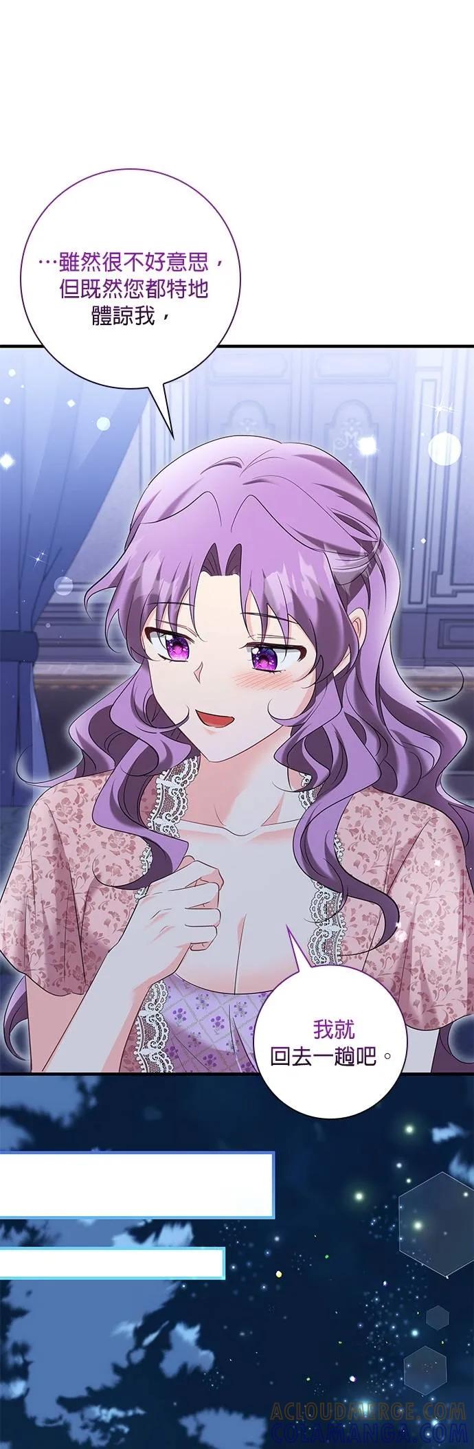 伯爵大人夜未眠ྲ) 第52话 第40页