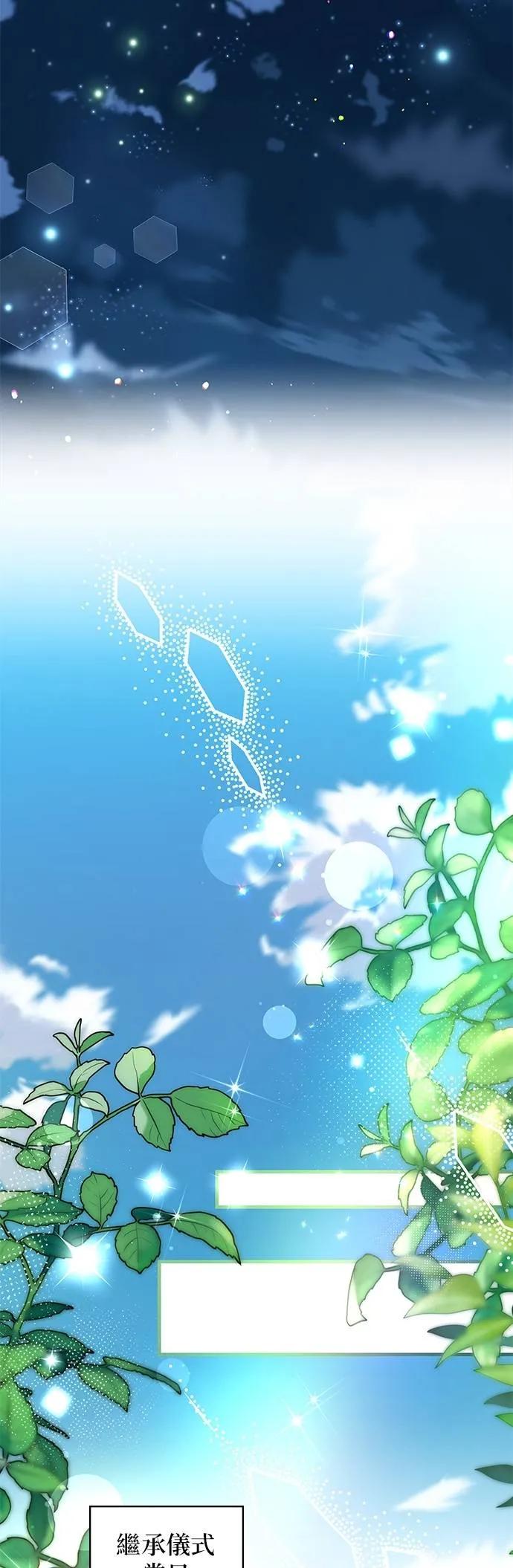 伯爵大人夜未眠ྲ) 第52话 第41页