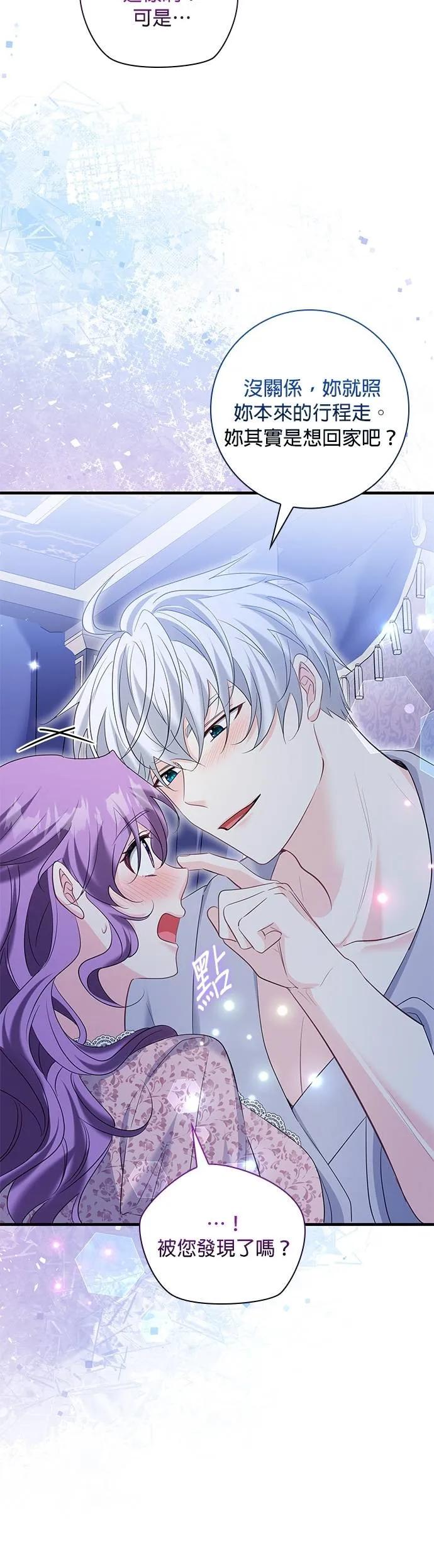 伯爵大人夜未眠ྲ) 第52话 第39页