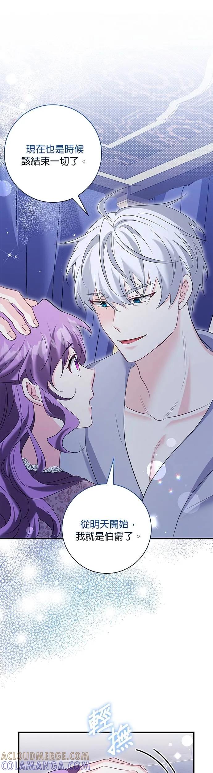 伯爵大人夜未眠ྲ) 第52话 第37页