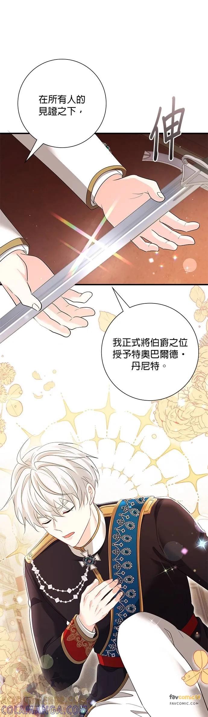 伯爵大人夜未眠ྲ) 第52话 第43页