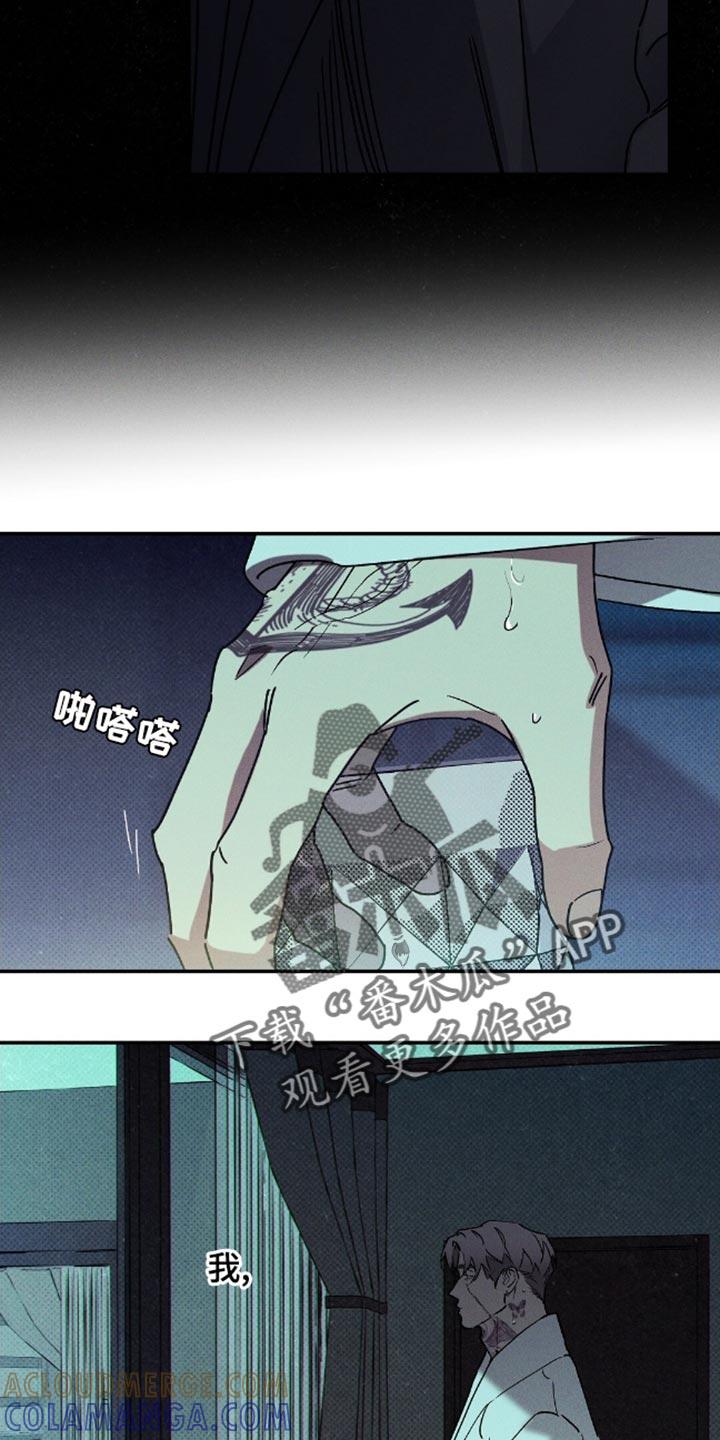 《狂沙肆虐》第79章：【第二季】不要来 第19页