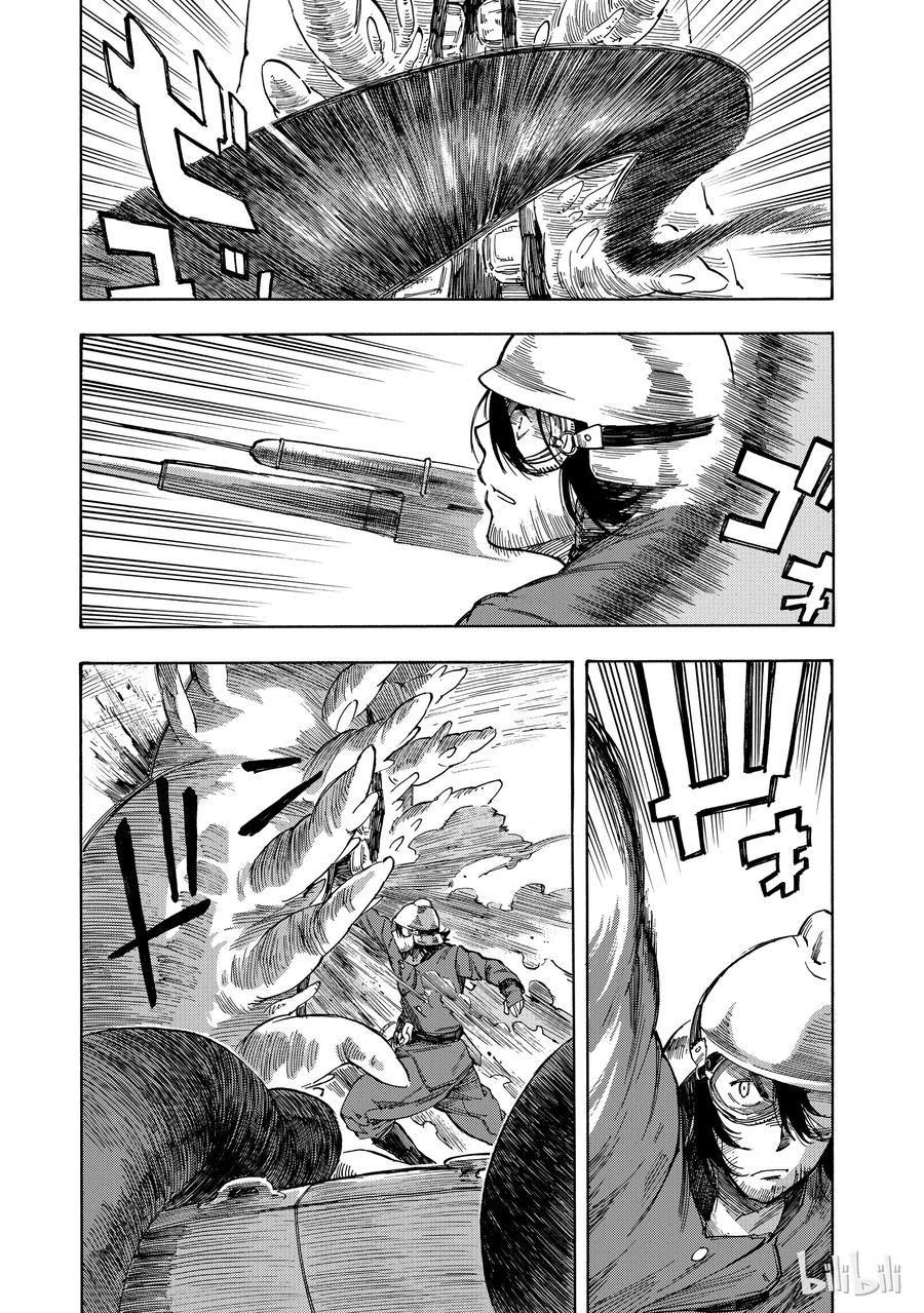 《空挺Dragons》1 昆·扎扎号 第52页