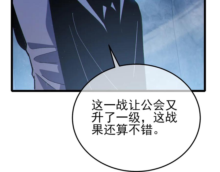 《我靠无敌被动打出成吨伤害！》第113话 永恒巅峰升至6级 第63页