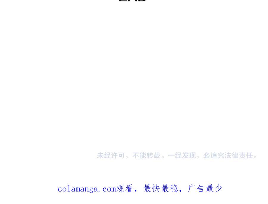 《萨满Shaman》完结篇 圆满完成任务 第442页