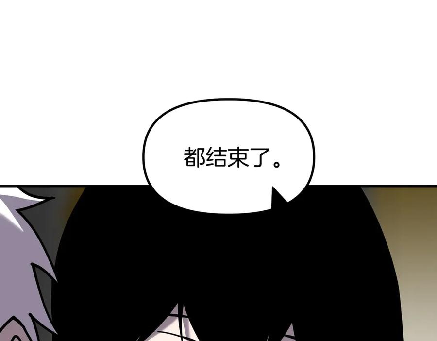 《萨满Shaman》完结篇 圆满完成任务 第438页