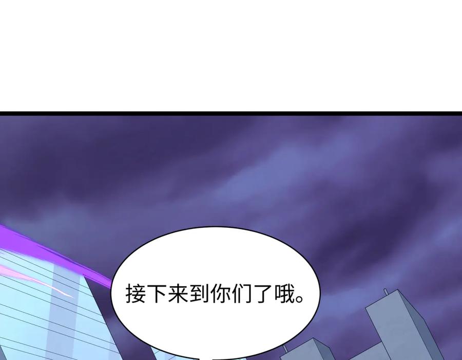 全球诡异时代 第516话 扶桑篇-表里世界！ 第168页