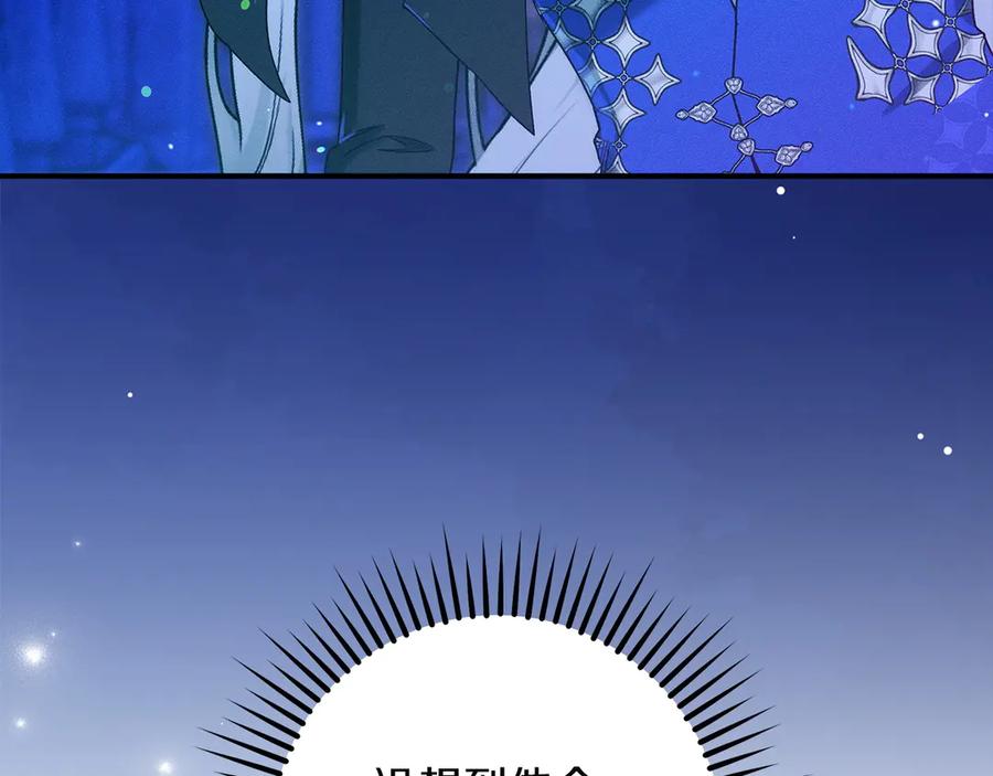 不幸的骑士，请和姐姐恋爱吧 - 第64话 我好想你 - 第175张图