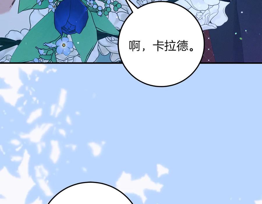 不幸的骑士，请和姐姐恋爱吧 - 第64话 我好想你 - 第186张图