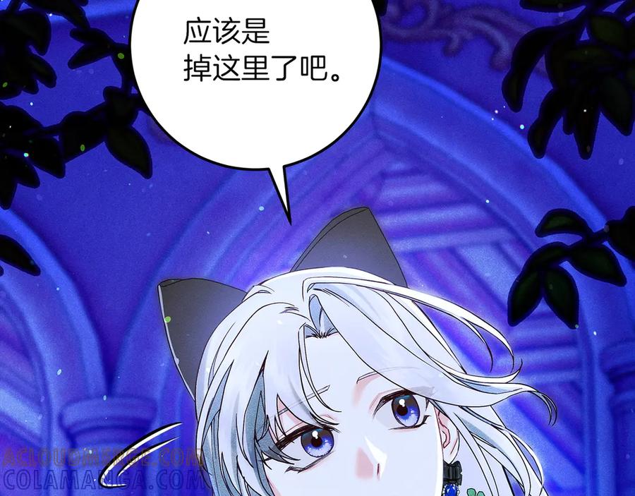 不幸的骑士，请和姐姐恋爱吧 - 第64话 我好想你 - 第173张图