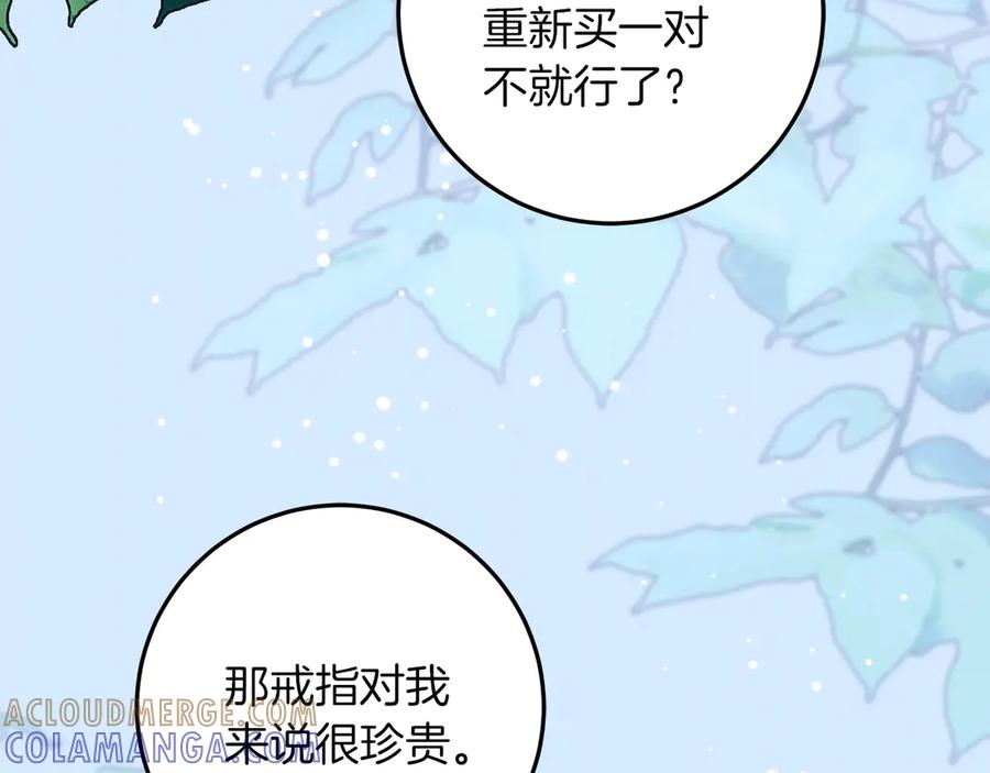 不幸的骑士，请和姐姐恋爱吧 - 第64话 我好想你 - 第193张图