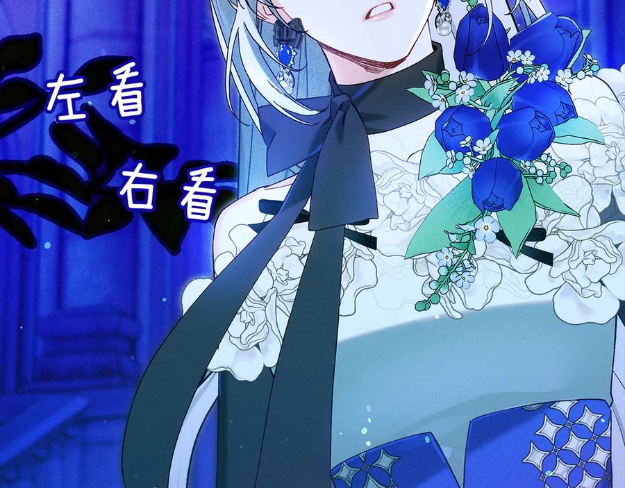 不幸的骑士，请和姐姐恋爱吧 - 第64话 我好想你 - 第174张图