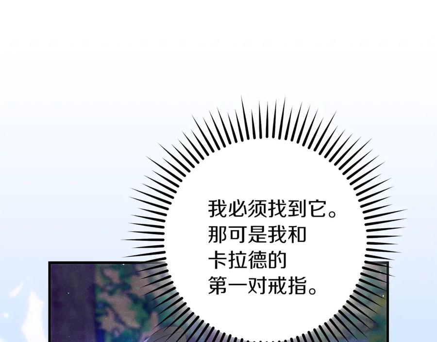 不幸的骑士，请和姐姐恋爱吧 - 第64话 我好想你 - 第178张图