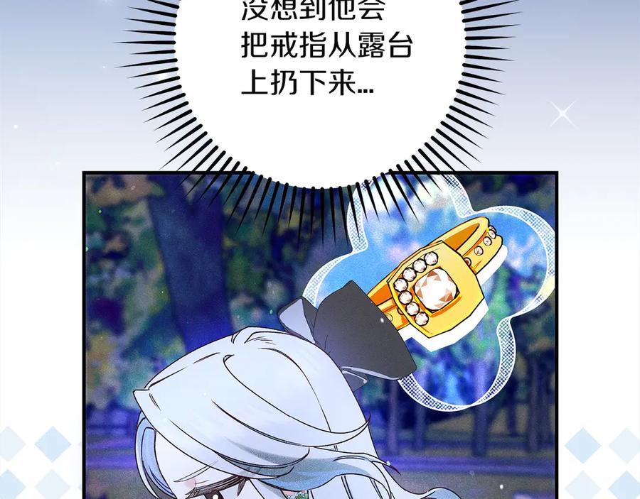 不幸的骑士，请和姐姐恋爱吧 - 第64话 我好想你 - 第176张图