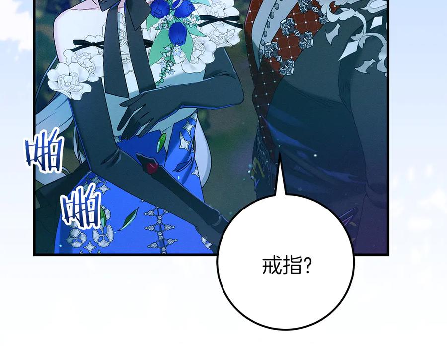 不幸的骑士，请和姐姐恋爱吧 - 第64话 我好想你 - 第188张图