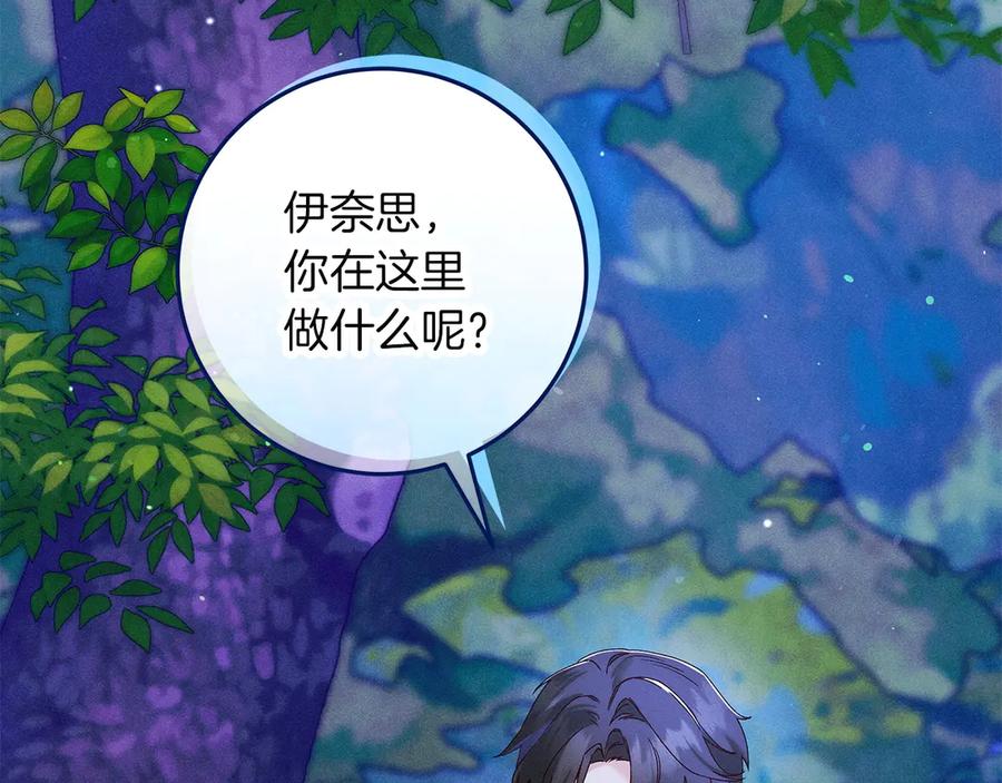 不幸的骑士，请和姐姐恋爱吧 - 第64话 我好想你 - 第183张图