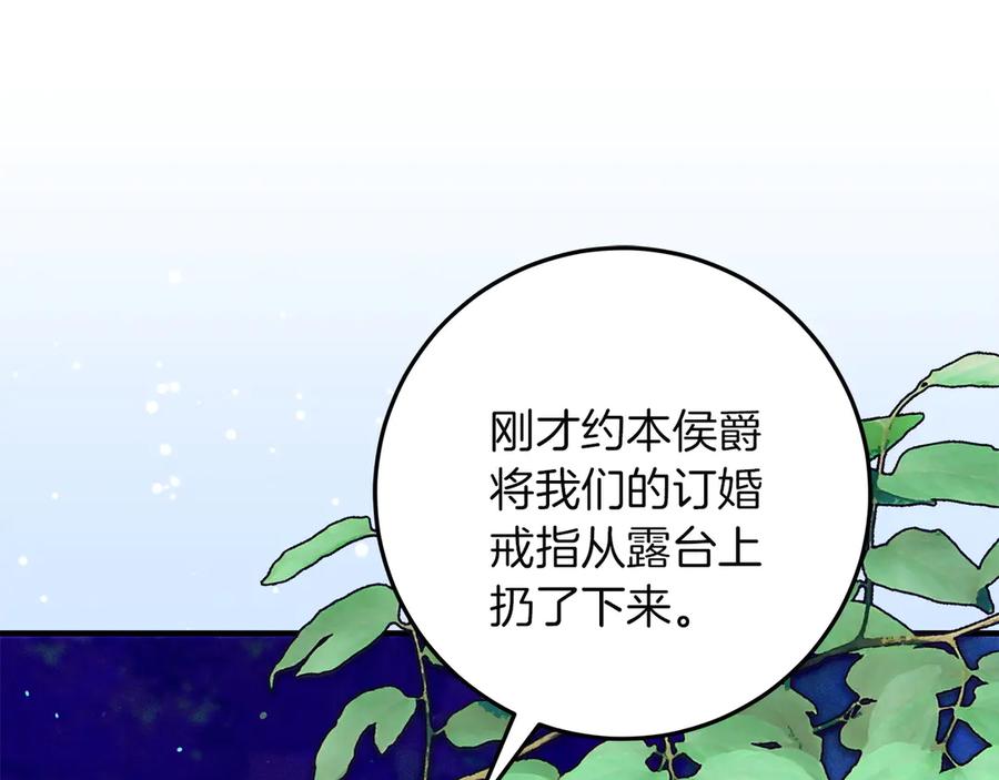 不幸的骑士，请和姐姐恋爱吧 - 第64话 我好想你 - 第190张图