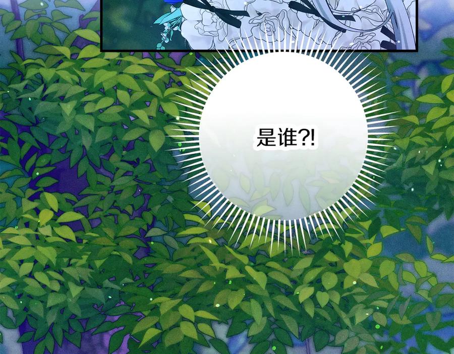 不幸的骑士，请和姐姐恋爱吧 - 第64话 我好想你 - 第182张图