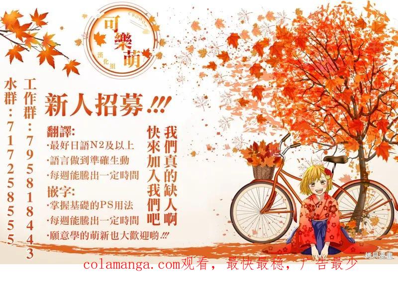 《爱寐七公主》第78话 第18页