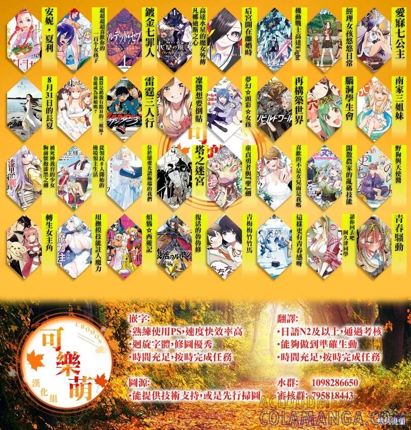 《爱寐七公主》第78话 第17页