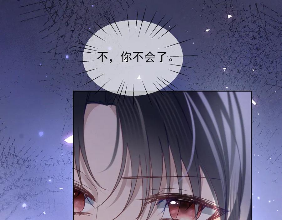 《天降萌宝：霍爷请签收》第84话 反杀大戏开始 第100页