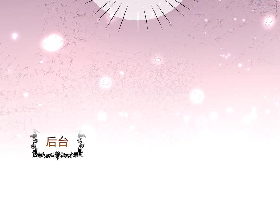 《天降萌宝：霍爷请签收》第84话 反杀大戏开始 第91页