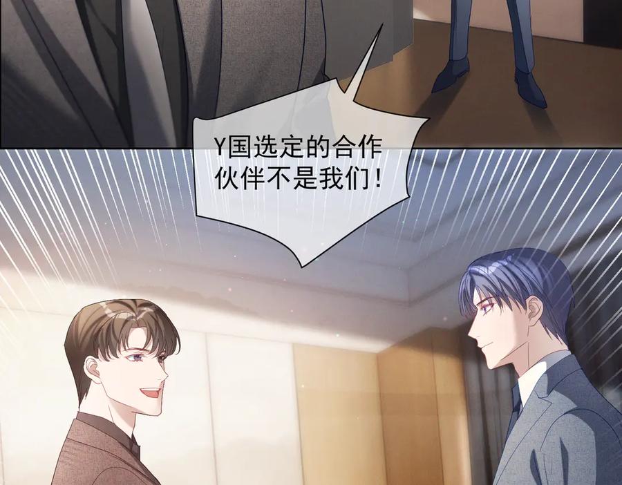 《天降萌宝：霍爷请签收》第84话 反杀大戏开始 第103页