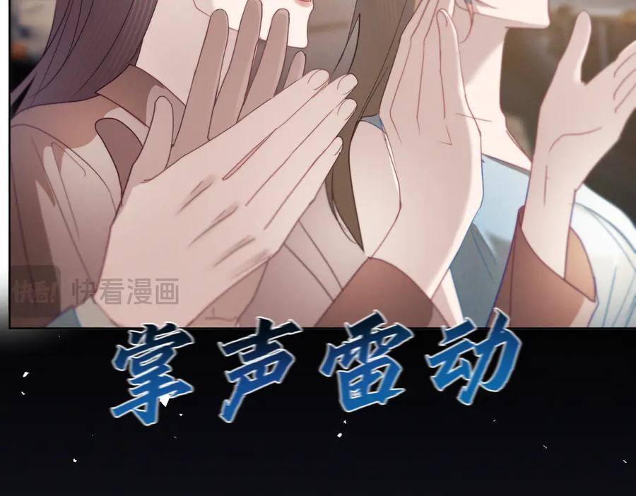 《天降萌宝：霍爷请签收》第84话 反杀大戏开始 第88页