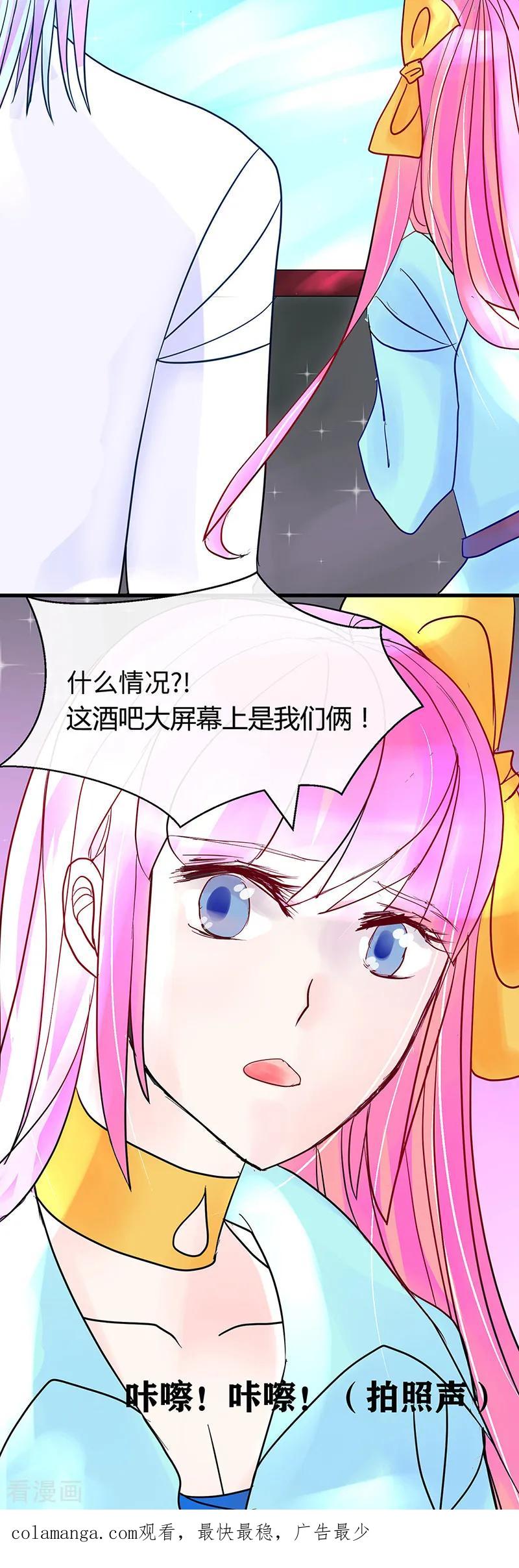 《梦无岸第1季》第11话 酒吧里的粉红泡泡! 第22页